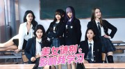 《好意思女,请别影响我学习》官方汉文版下载