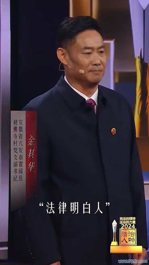 2024年度全端正治东谈主物揭晓