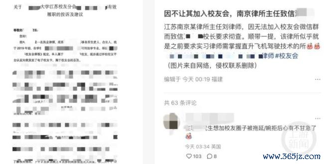 男人因未能加入学友群致信校长投诉
