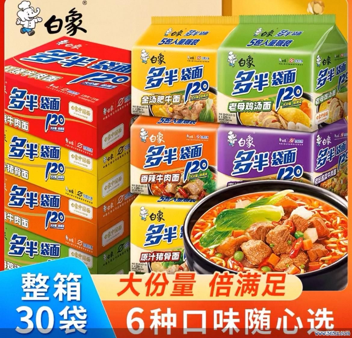 旗舰店截图