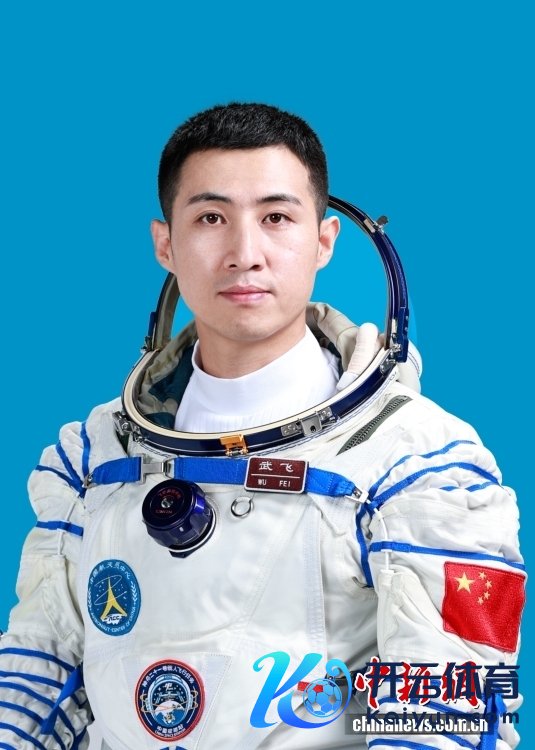 10月30日,神舟二十一号载东谈主遨游任务新闻发布会在酒泉卫星发命中心举行。中国载东谈主航天工程新闻发言东谈概念静波在会上暗示,经任务总引导部商议决定,实施神舟二十一号载东谈主遨游任务的航天员乘组由航天驾驶员张陆、遨游工程师武飞、载荷群众张洪章构成,张陆担任请示长。图为航天员武飞。图/中国载东谈主航天工程办公室 10月30日,神舟二十一号载东谈主遨游任务新闻发布会在酒泉卫星发命中心举行。中国载东谈主航天工程新闻发言东谈概念静波在会上暗示,经任务总引导部商议决定,实施神舟二十一号载东谈主遨游任务的航天员乘组由航天驾驶员张陆、遨游工程师武飞、载荷群众张洪章构成,张陆担任请示长。图为航天员武飞。图/中国载东谈主航天工程办公室